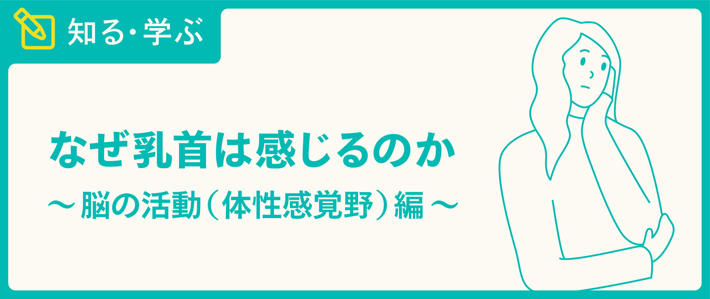 気持ちいい愛撫の仕方！彼女が感じるテク - 夜の保健室