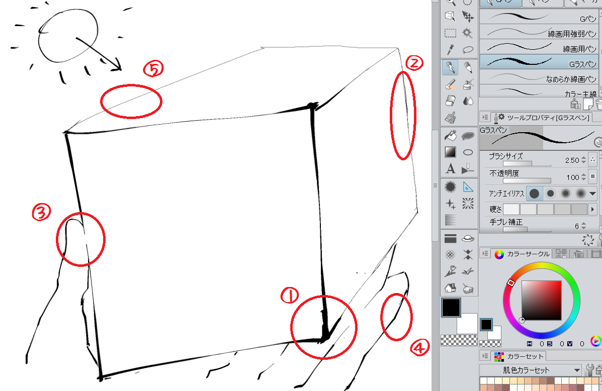 STARBOOKS データ作成 CLIP STUDIO PAINT編
