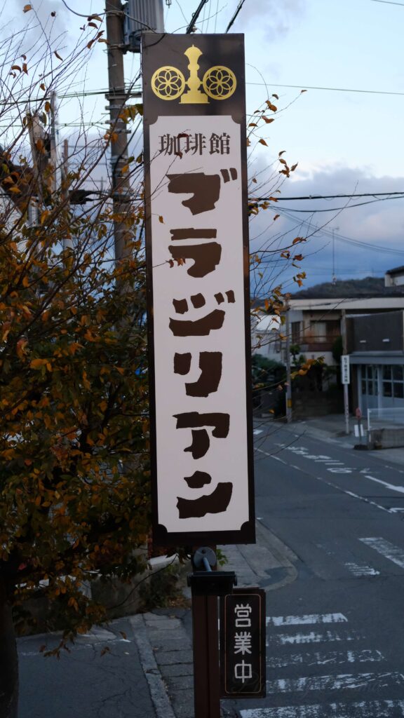 和歌山チャンネル｜グルメ・カフェ・旅行☕️ | 気になるお店を見つけた人はコメントで教えてね☕️ 今回は和歌山の喫茶店のご紹介です😌 