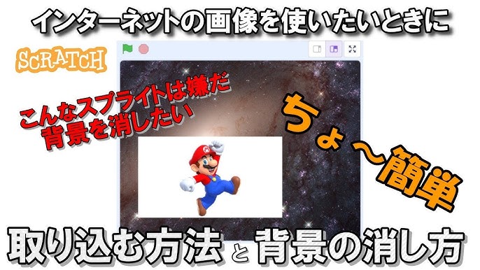 Scratch スクラッチFC2というサイトでゲームを公開する方法 初心者: プログラミング知らんけどゲーム作り隊