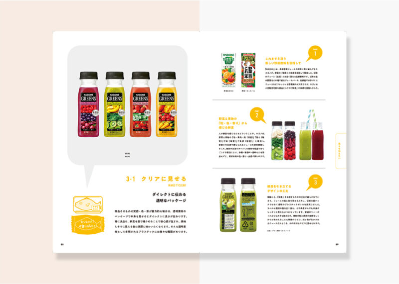 デザイナーが選ぶ！かわいい、おしゃれなパッケージデザイン60選株式会社T3デザイン パッケージデザイン会社