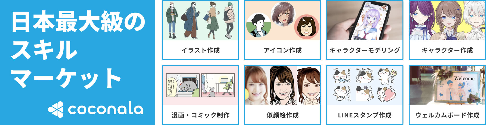 漫画 イラスト制作の料金相場はいくら？ - フリーランス 副業 業務委託 案件獲得メディア Workship MAGAZINE