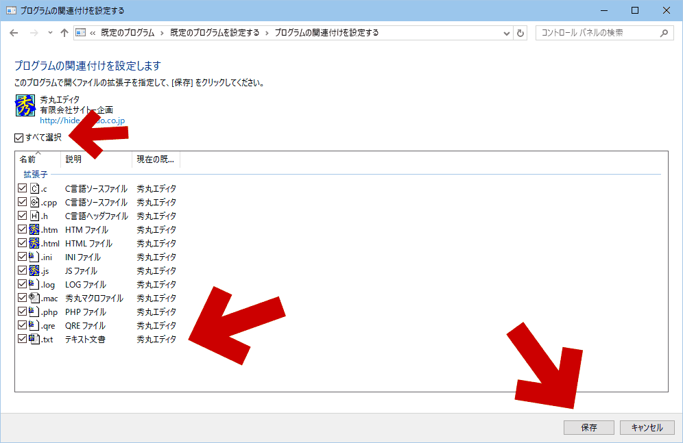 Windows10で.txtなど拡張子のアイコンがデフォルトに戻り変更できなくなった場合の対処方法 - ぼくんちのTV 別館