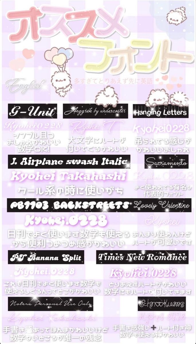 ジャニヲタフォント5選！うちわや加工写真が可愛くなるフォントまとめ – 推し活モール