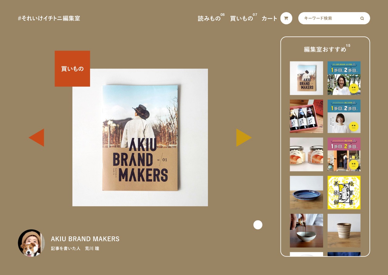 メディアサイトの記事ページをデザインするときに、参考になる数値まとめ株式会社LIG リグ DX支援・システム開発・Web制作