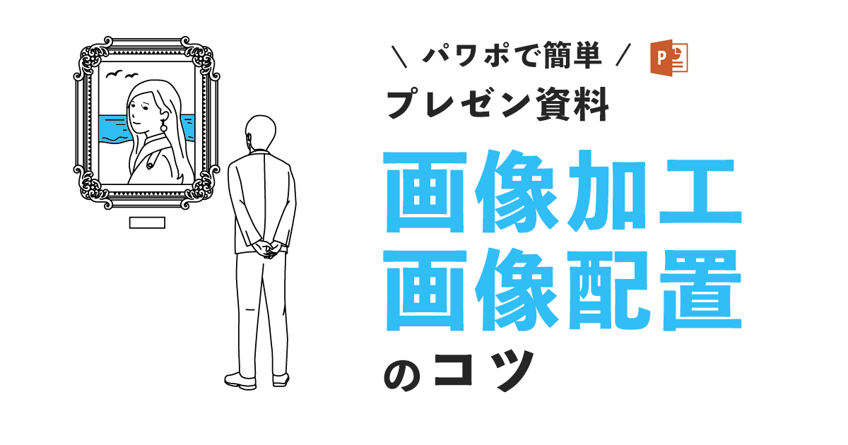 スライドの背景の色を変えるには PowerPoint 2021