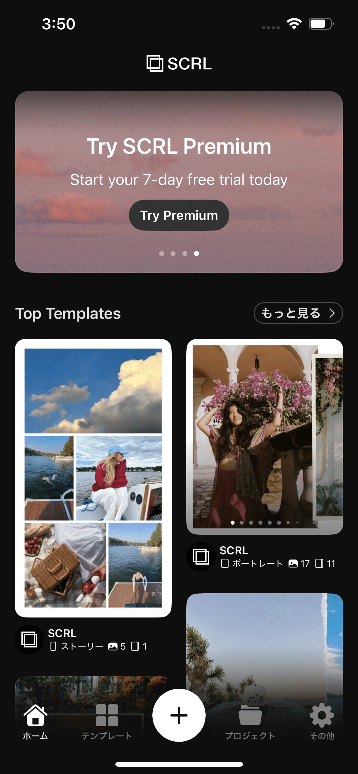 写真コラージュ画像をパソコンやアプリで作成！AI搭載の無料アプリCanva キャンバ