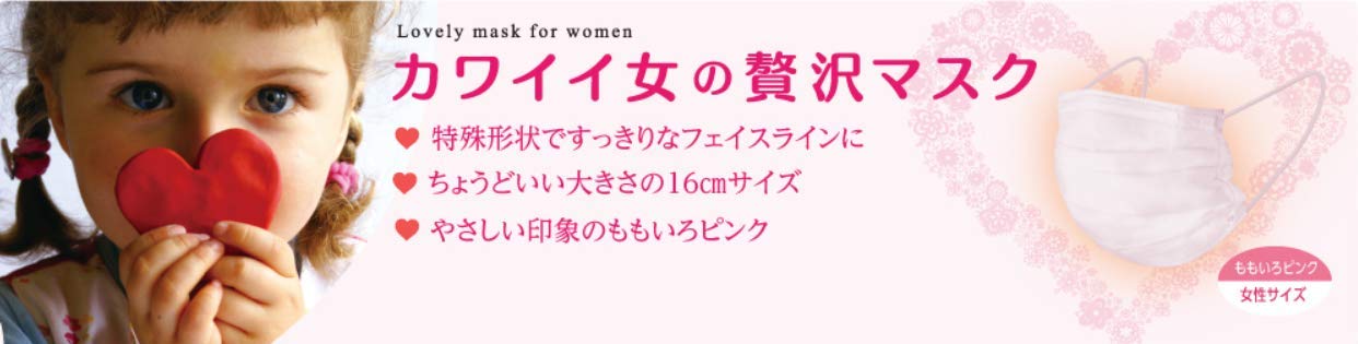 試してみた】贅沢マスク カワイイ女の贅沢マスクのリアルな口コミ・レビュー |