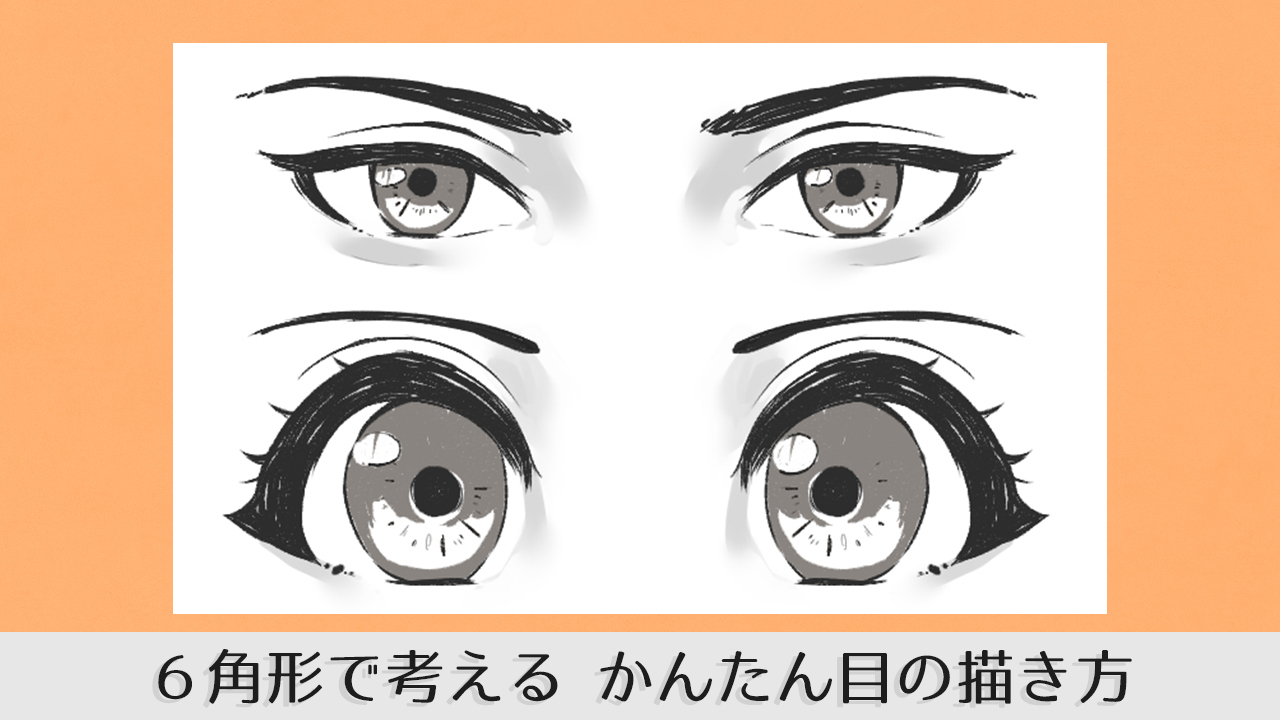 デジタルイラストの簡単な水の描き方！水しぶきもこれだけでOK絵師ノート