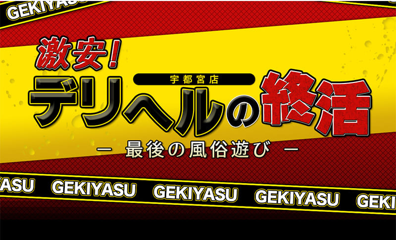 激安風俗店は基本最悪！体重3ケタ爆ギレ熟女に手抜き手コキされた体験談 - 逢いトークブログ