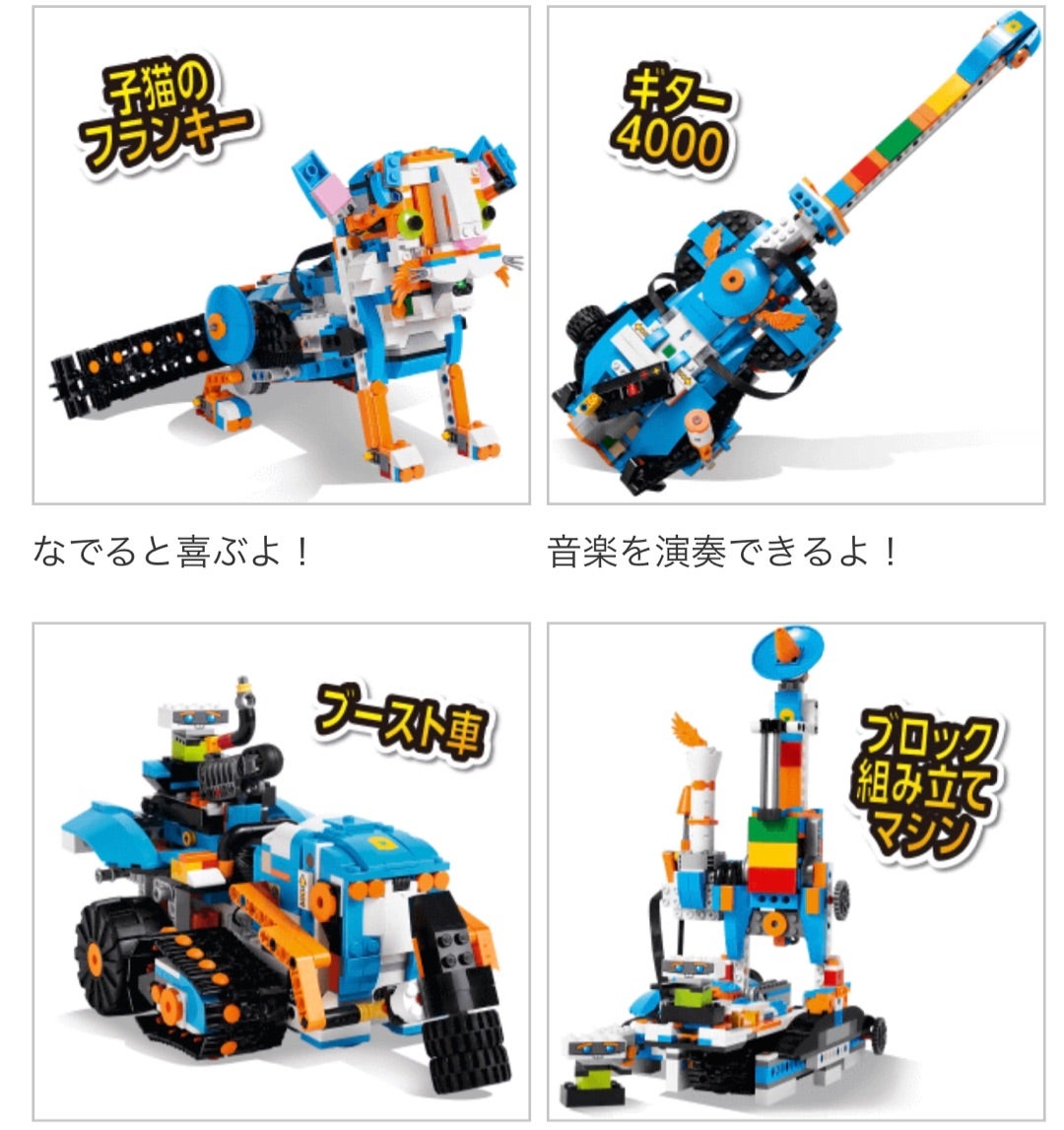 レゴが楽器やロボットになって動く！ 大人も夢中になる『レゴ®ブースト』を体験KDDI トビラ