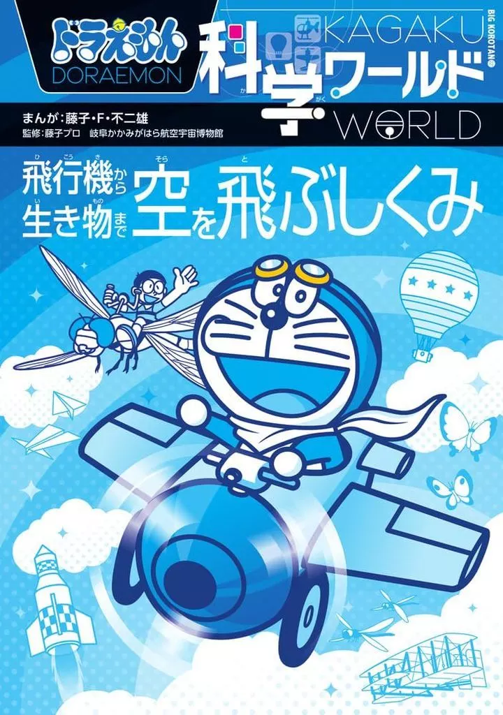 周辺の駐車場情報も】川崎の「藤子・F・不二雄ミュージアム」徹底ガイド！ | 免許と一緒に、タイムズクラブ