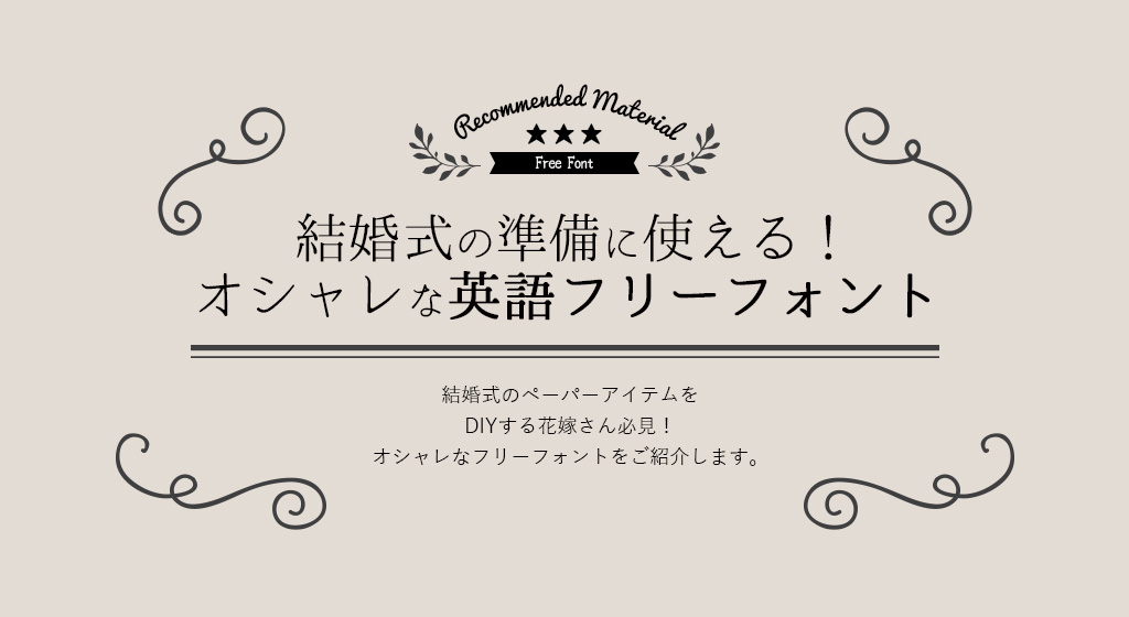 手書き風のフリーフォント23選 無料ダウンロードの手順も紹介