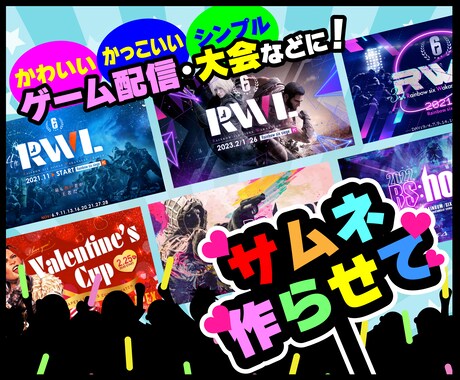 目を引くサムネイル作りのヒント。王道のレイアウトパターンとデザイン成果につながるWebスキルアッププログラム