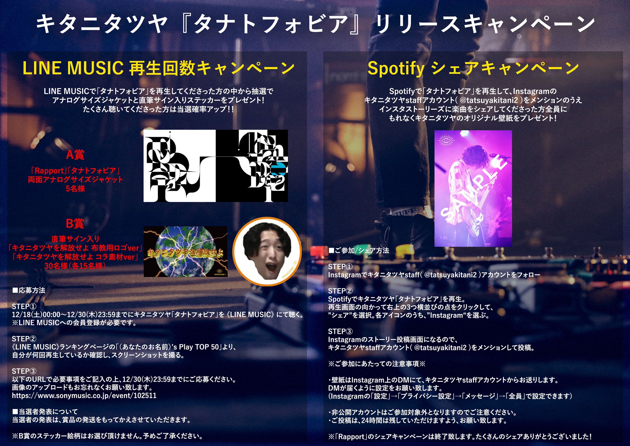 キタニタツヤ『ROUNDABOUT』 今の音楽シーン、キタニタツヤなしでは語れない！ 全世界で一大ムーブメントを巻き起こした、名曲「青のすみか」など全10曲を収録💫 鬼才、奇才、多彩、異才 唯一無二の音を味わって!!! @inunohoneキタニタツヤtatsuyakitani