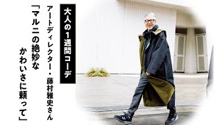 JOURNALMENSELEMENTS OF STYLE No.30「アートディレクター 藤村雅史 × EDWARD GREEN」STRASBURGOストラスブルゴ