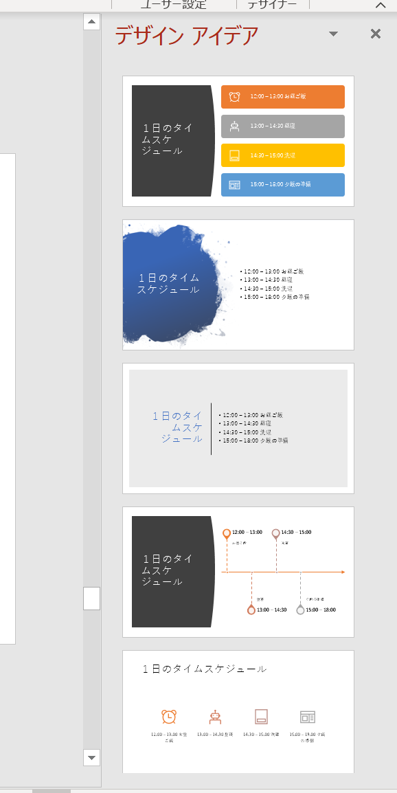 パワーポイントで見やすいスケジュール表8選！実例イメージ付でご紹介 - Document Studio - ビジネス資料作成支援メディア