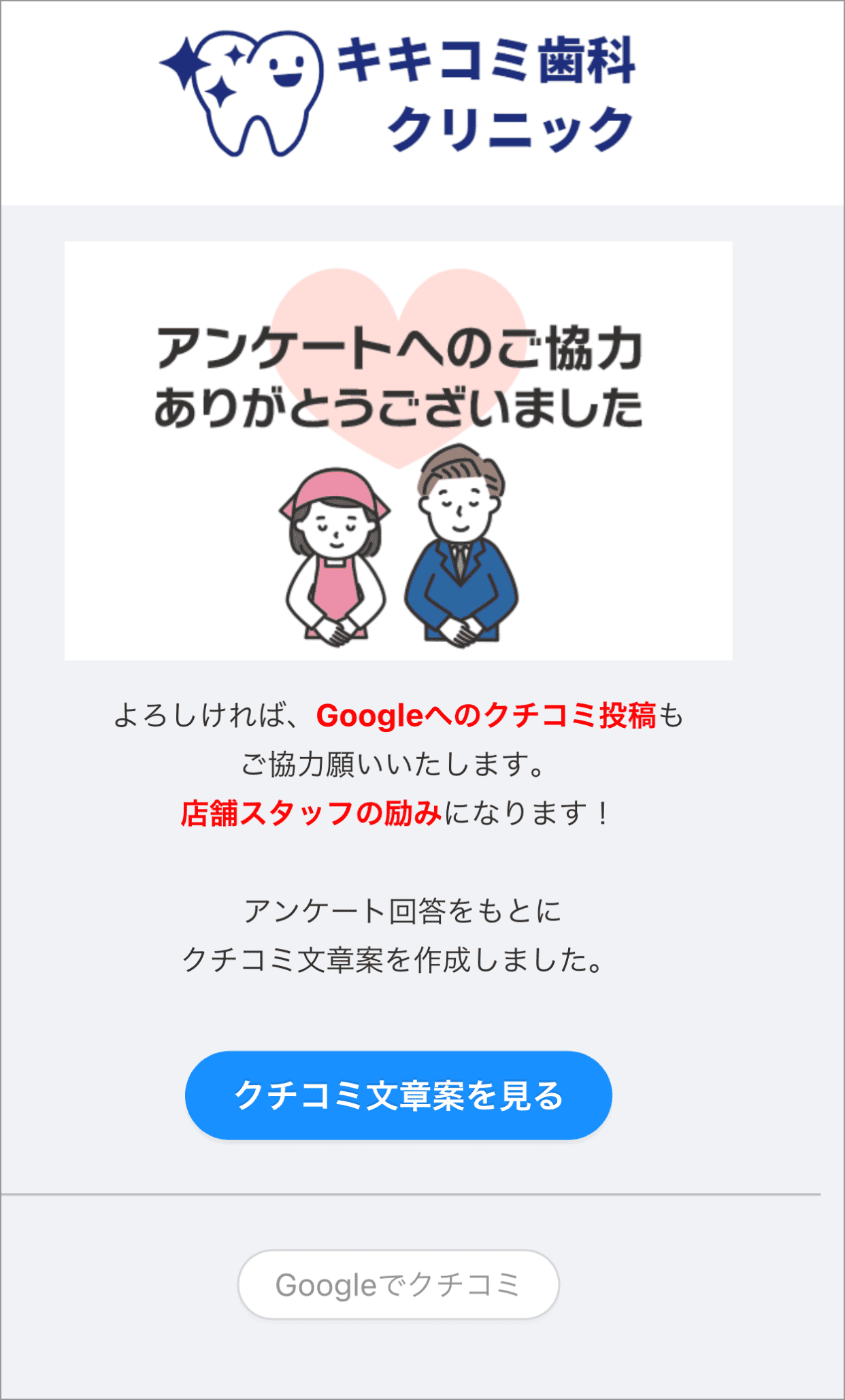 店頭でのGoolgeマップのレビュー依頼を促進！口コミ管理ツール「Hoshitorn」がQRコード発行による口コミ依頼機能を追加しバージョンアップ！  | 株式会社エフェクチュアルのプレスリリース