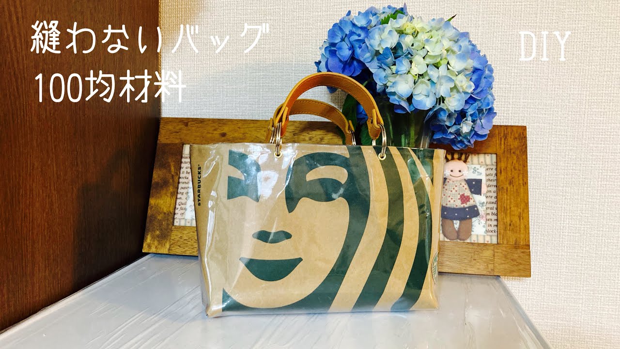 Starbucks Coffee - ハンドメイド紙袋リメイクポーチ スターバックス L字ファスナーミニポーチSスタバの通販 byʷᵏʷᵏ𝘏𝘈𝘗𝘗𝘠かわいいこもの❤︎ᙏ̤̫ʰᵃⁿᵈᵐᵃᵈᵉˎˊ˗スターバックスコーヒーならラクマ