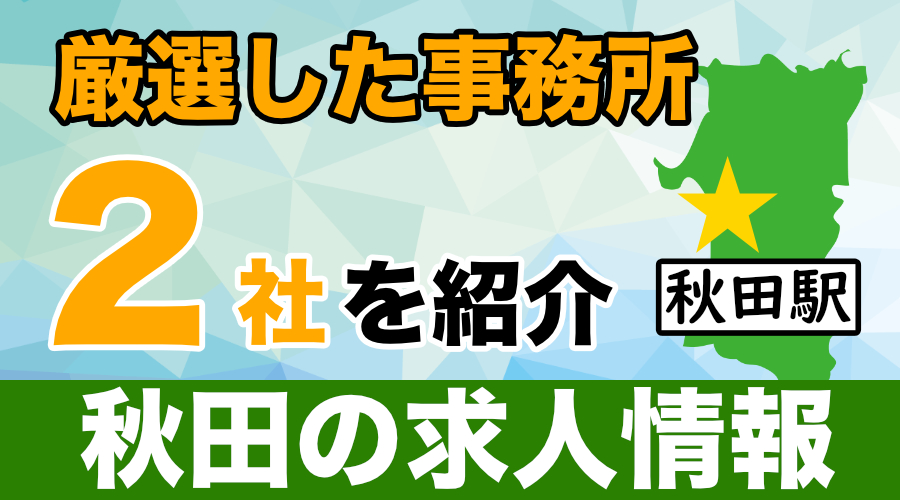 街カド色気妻 - 秋田市近郊/デリヘル｜駅ちか！人気ランキング