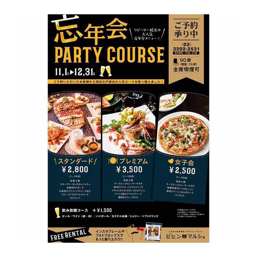 今すぐ無料で使えるジャンル別ポスターデザインテンプレート集！参考にも