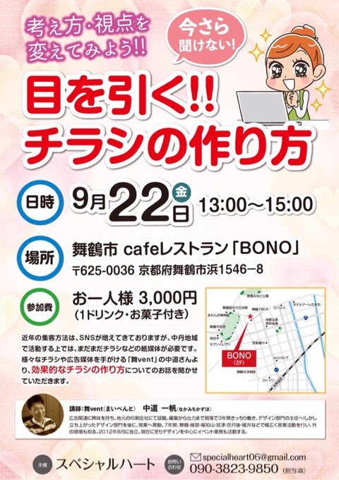 手書きで可愛いチラシを作成します 食べ物や物をキャラクター化した可愛いイラストで目を引く！ココナラ