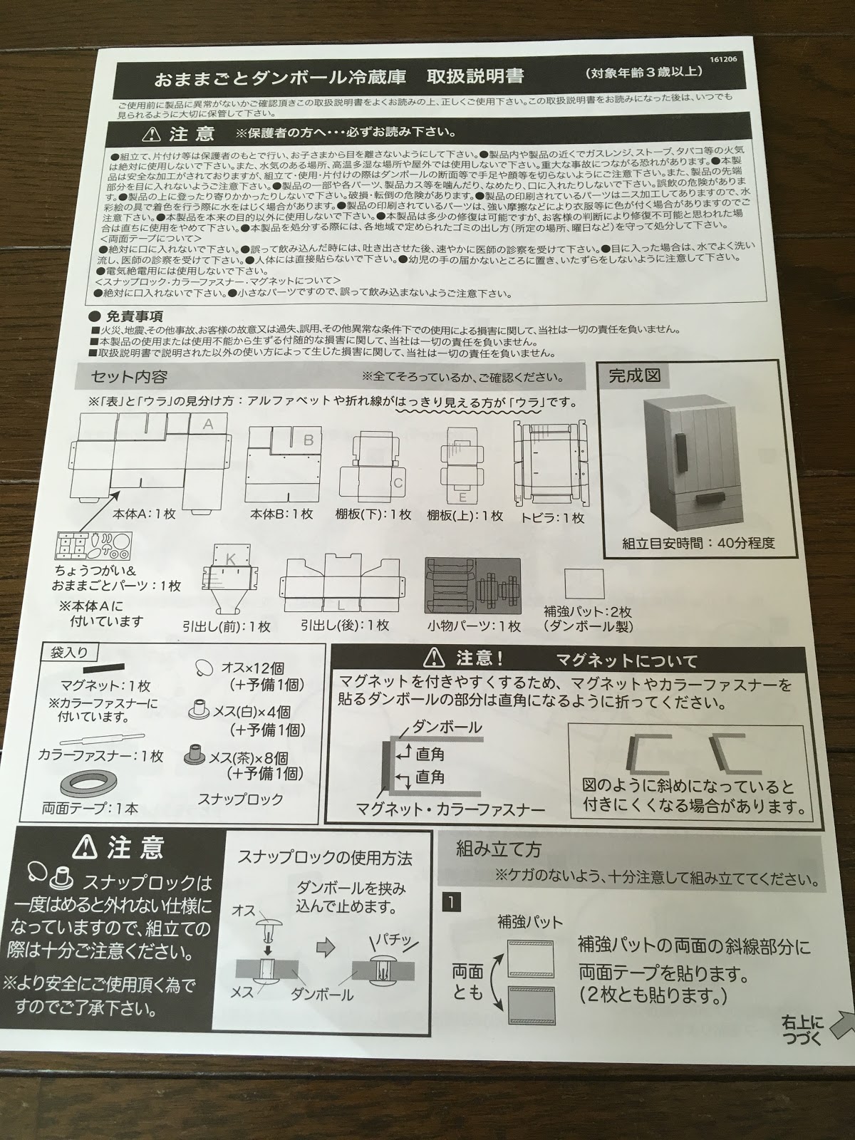 おままごとキッチン完成！！！図面と作り方公開！ - ハナタロウの手仕事日和