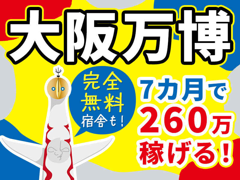 鹿児島｜デリヘルドライバー・風俗送迎求人【メンズバニラ】で高収入バイト