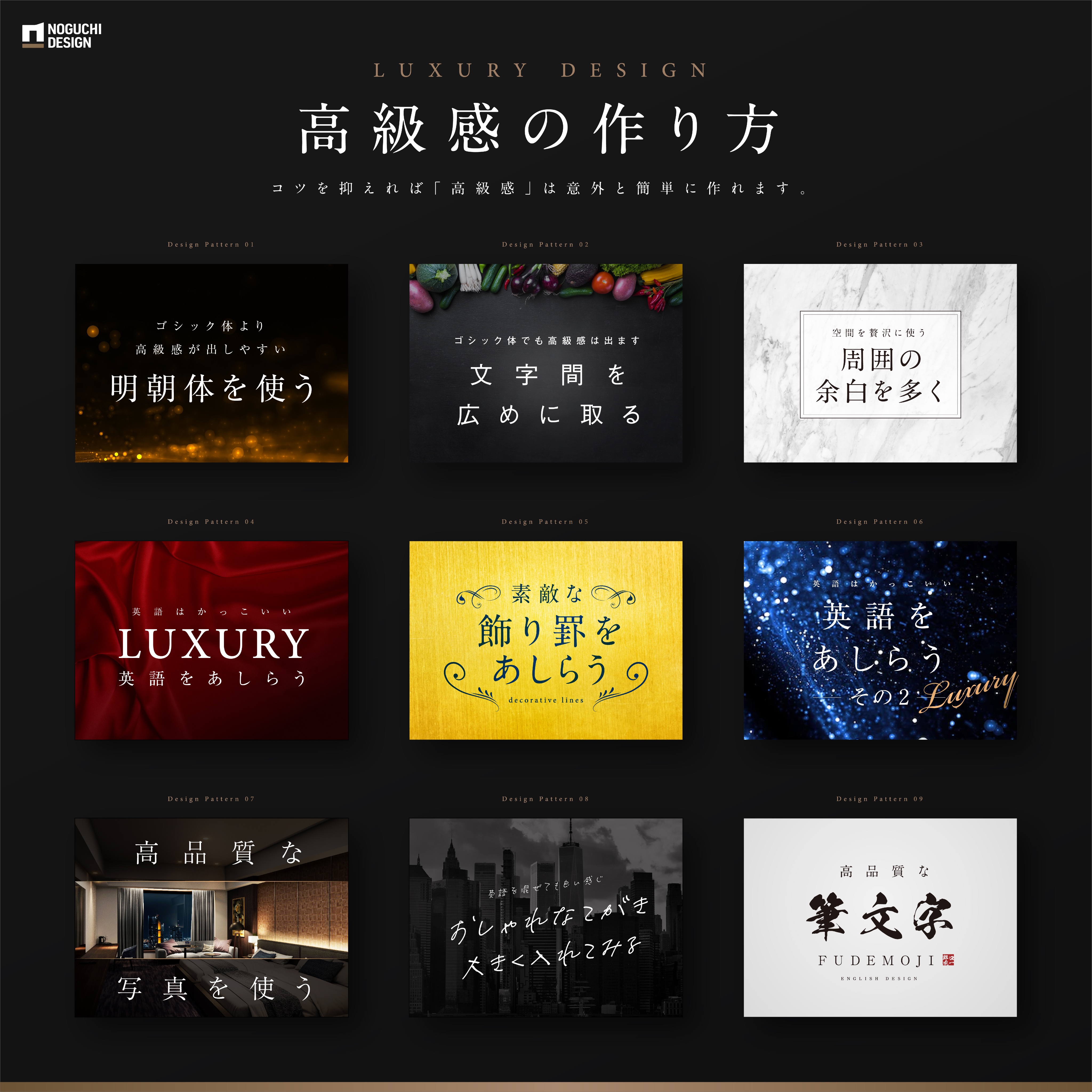 高級感があるデザインを制作するコツを現役デザイナーが解説