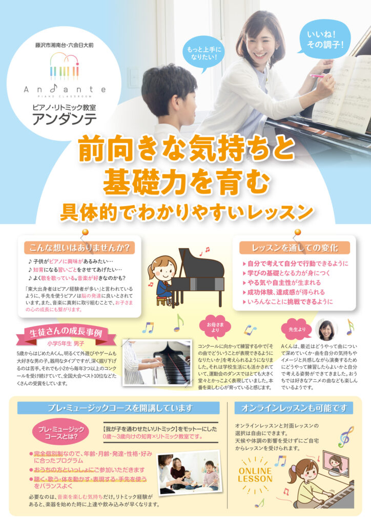 チラシの作り方⑦〜色使い〜サンペー先生のセンスはいらないブログ