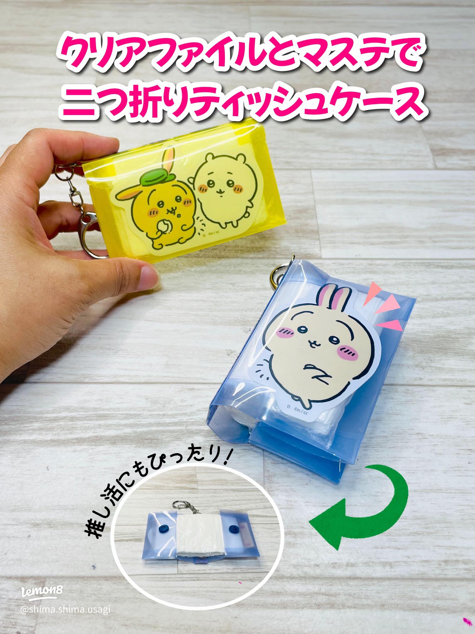 7 件の「クリアファイルで作るシンプルケースふわもこさん」や「ファイル」のアイデアを見つけましょうケース、クリア ファイル、100均ハンドメイド など