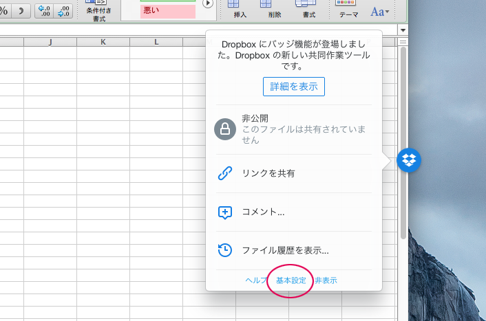 エクセルのグループ化を解説！解除、ショートカットもまとめて紹介 - まいにちdoda - はたらくヒントをお届け
