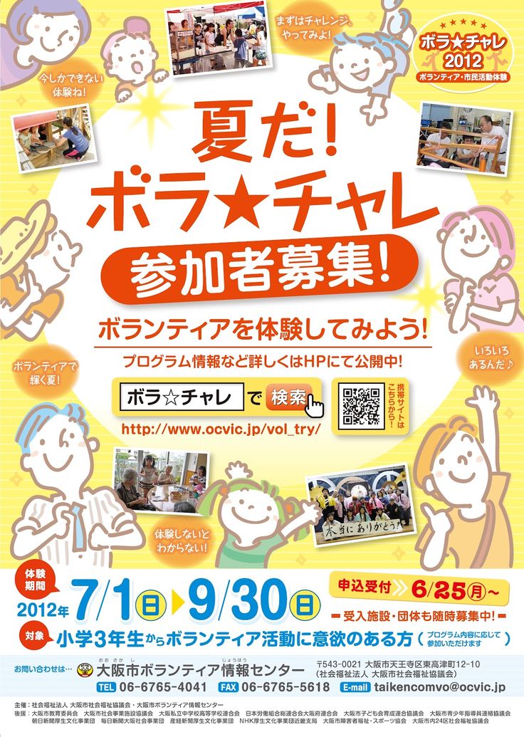 選挙カレッジ実習生ボランティアチラシデザイン・印刷しました。さいたま市・春日部市・越谷市の不動産・葬儀・介護系の冊子物のデザイン印刷