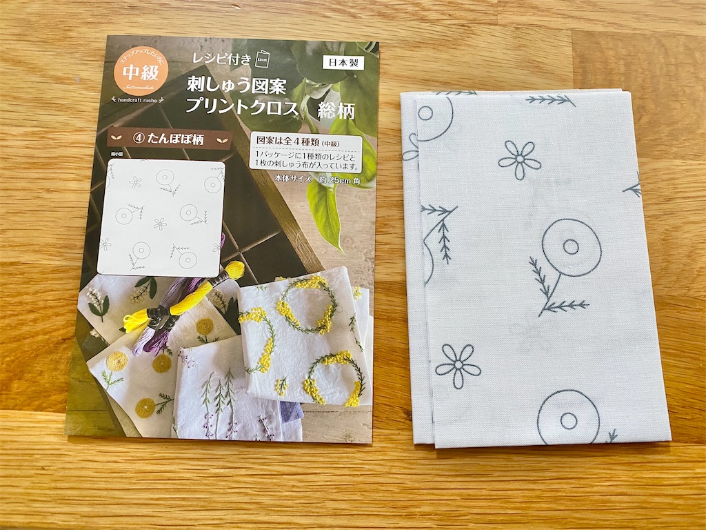 セリア 刺しゅう図案プリントクロス総柄『北欧風柄』 100均- 続・筋トレおかんのもぐもぐ日記