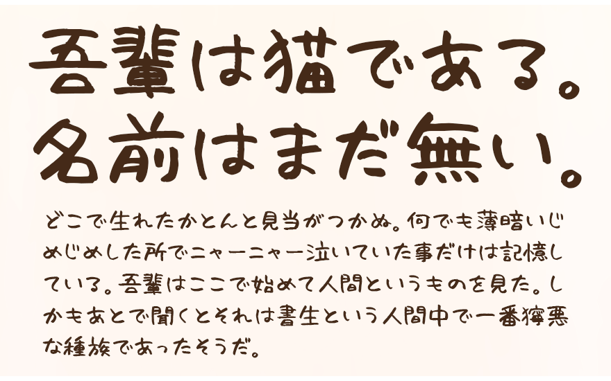 かわいい雰囲気のフリーフォント31選 無料ダウンロードの手順も紹介