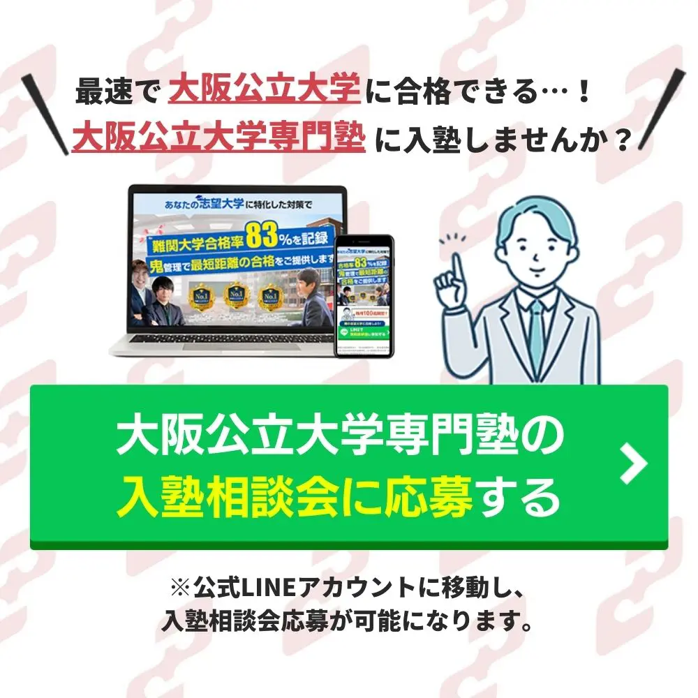 大阪教育大学附属池田中学校入学試験問題集 平成26年春受験用 -