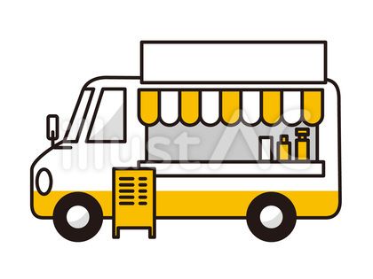 移動販売キッチンカーの商用無料イラストイラスト - No: 1251021無料イラスト・フリー素材なら「イラストAC」