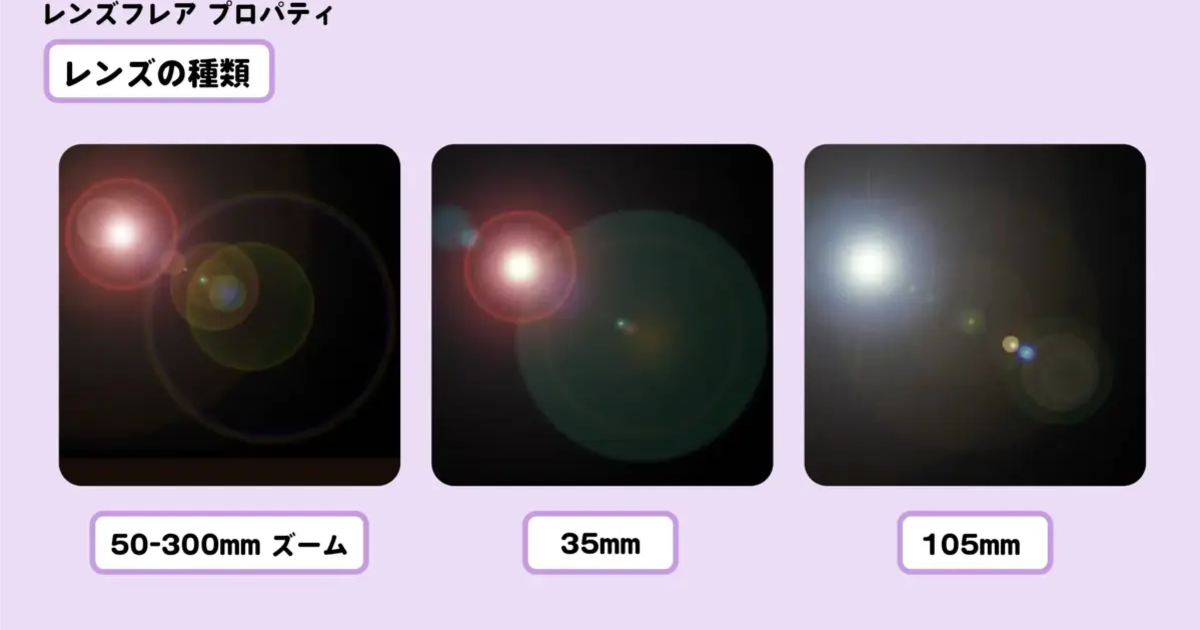 光のフレア 10168000040 の写真・イラスト素材アマナイメージズ