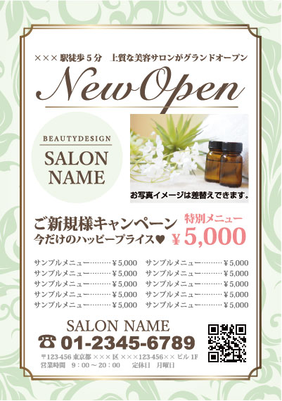 美容室キャンペーンチラシデザイン事例メニュー紹介、クーポンチラシ作成専門 デザイン+印刷のCHIRASAKU チラサク