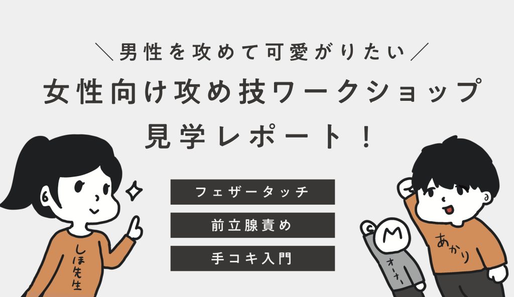 女性向け性感マッサージ体験談レポート！実際の内容・感想を赤裸々にお話します｜素肌性感