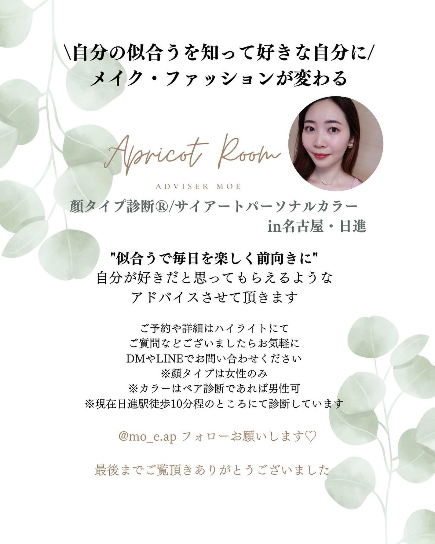 似顔絵メーカーCHARAT キャラット