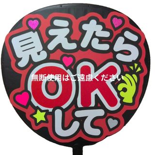 早くてかわいい！目立つ矢印うちわ♪オーダーページ☆