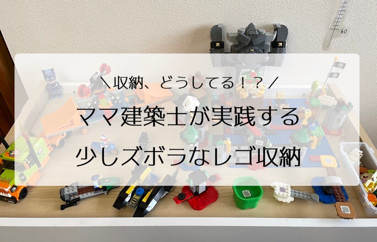 legoディスプレイケース＆ディスプレイ扉 お客様活用事例 40188668 40195034 アクリ屋ドットコム