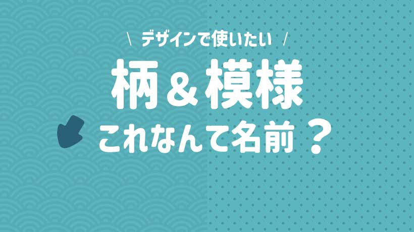 色々なチェック・格子柄の種類 38種 や名前の一覧 イラスト付 ファッション検索 モダリーナ