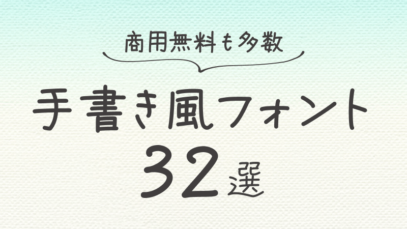めっちゃ可愛く手書き文字を書かなきゃいけない時の書き方本日、校了！本の編集者が心をこめてつくるWebマガジン