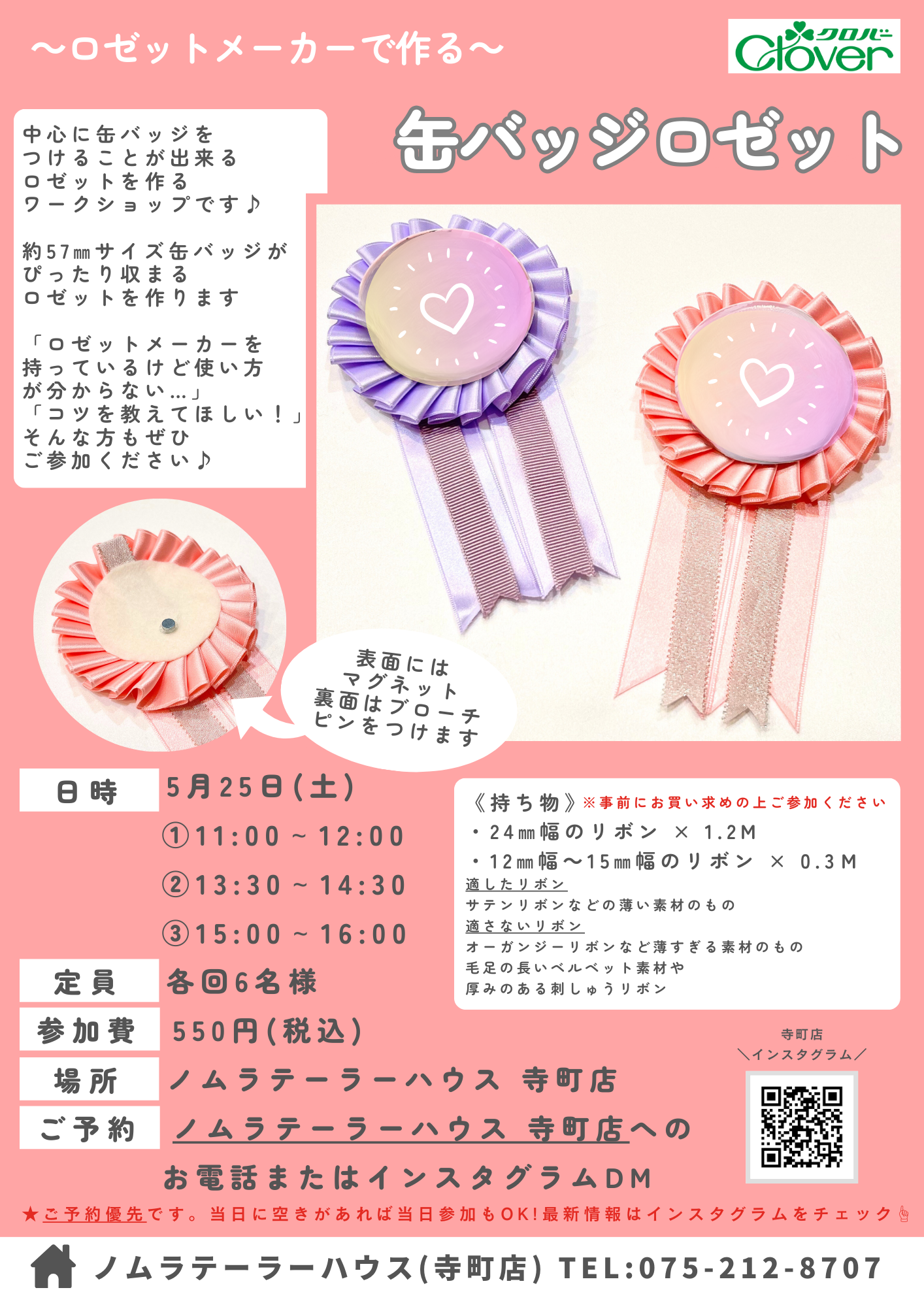 ※ただの素人がロゼットを作る動画※ロゼット作り痛ロゼットオタ活TikTok