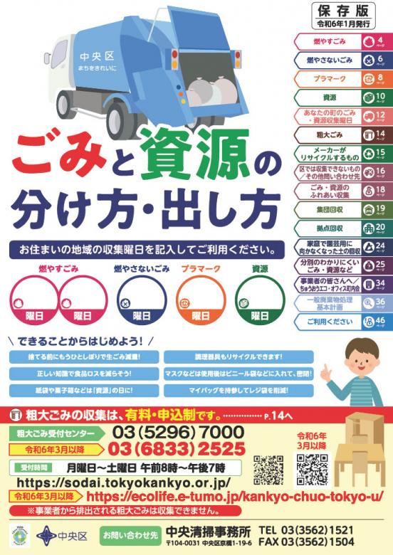 ご利用ください ごみの減量化・資源化に関するチラシ、ポスター鹿児島市