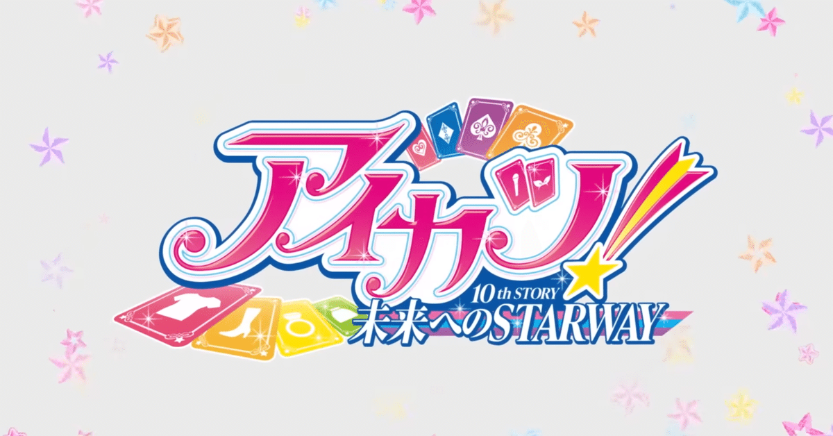 タイトルロゴのデザインが好きなアニメは？ 「ポプテピピック」「アイカツ」「ヤマト」多彩な作品が登場！2020年6月5日- エキサイトニュース