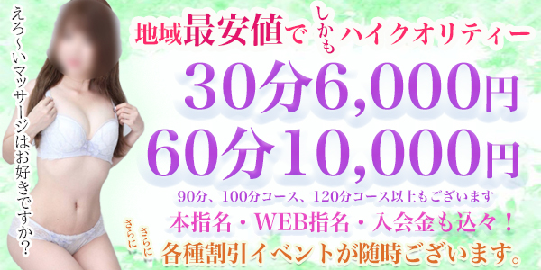 れい(30)-錦糸町エロティックマッサージ | 「アサヒ芸能」の風俗情報