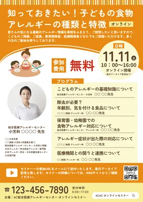 おしゃれなセミナーチラシデザインテンプレート No.054 緑チラシテンプレートセンタ